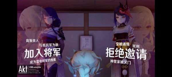 雷电将军的惩罚图4