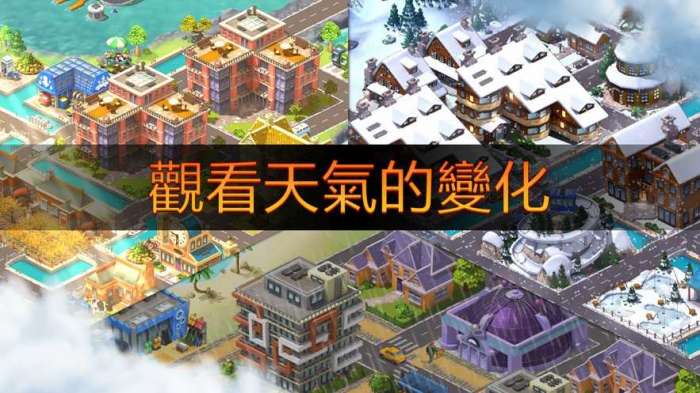 城市岛屿5无限金币钻石下载图2