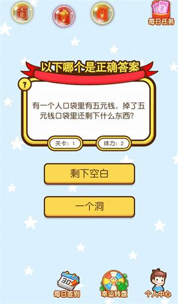 清洗大脑红包版图3