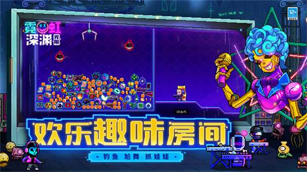 霓虹深渊官方正版图2