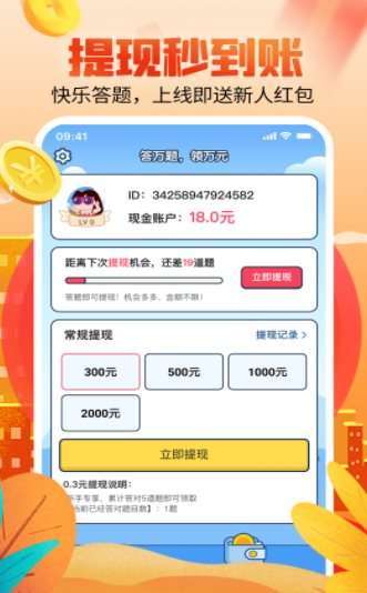 体重拼拼乐红包版图1