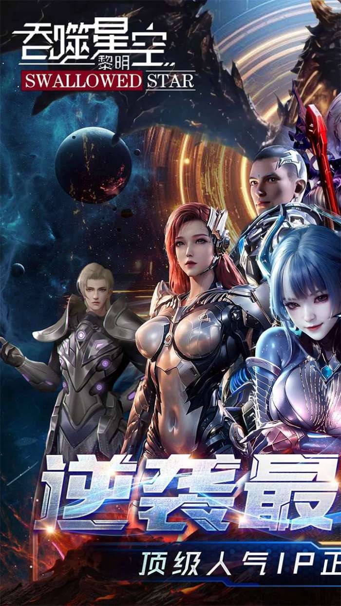 吞噬星空：黎明（0.1折动漫原版）图1