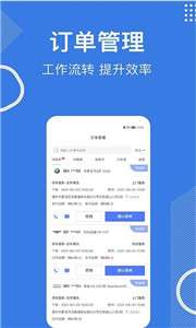 一车汽修商家端图1