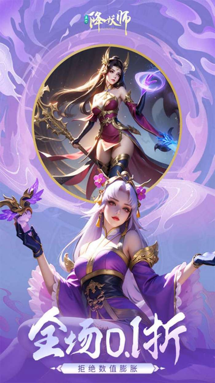 五行降妖师（0.1折畅玩仙界）图4