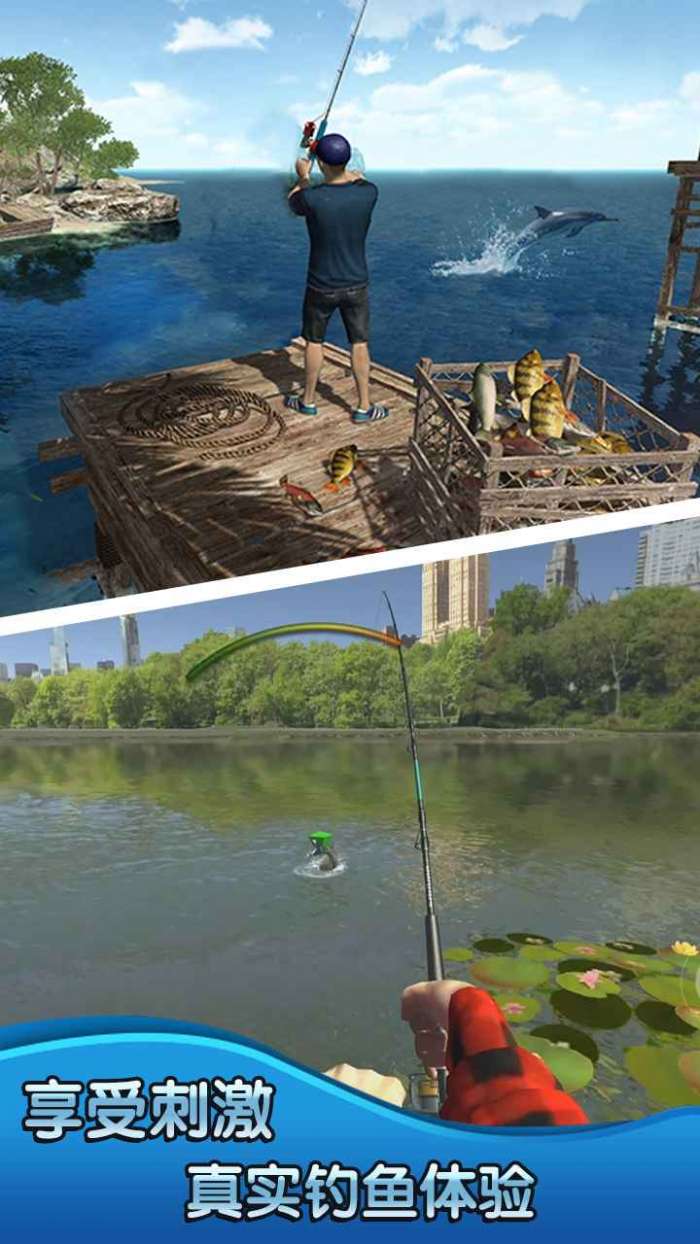 钓鱼大师3D图4