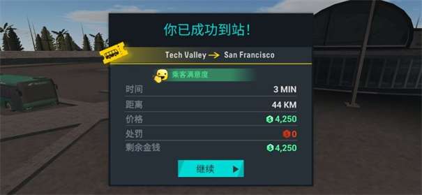 巴士模拟器无限金币版图3