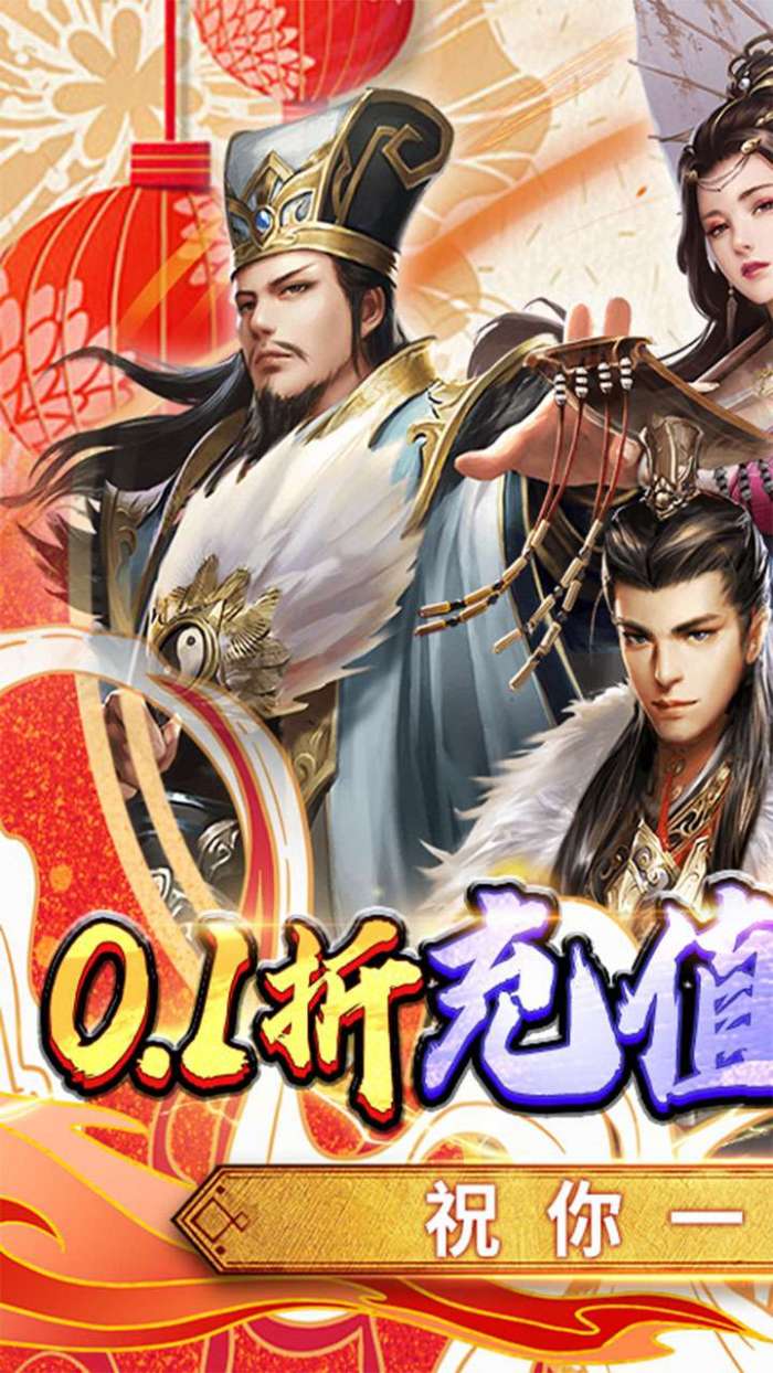 天下霸域（0.1折扣版）图1