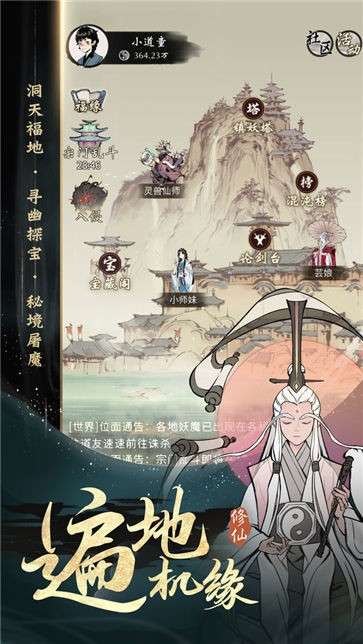 一念逍遥天机密令图4