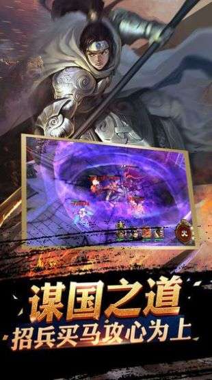 乱世三国无双战记手机版图1