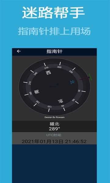 齐齐导航卫星地图图2