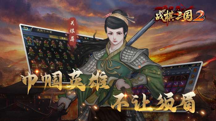战棋三国2破解版图3