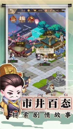 长安小货郎图2