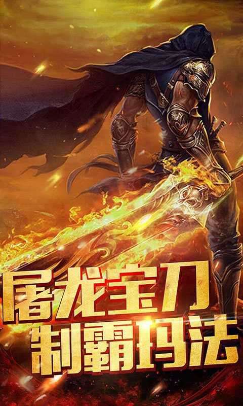 999传奇盒子官方版图3
