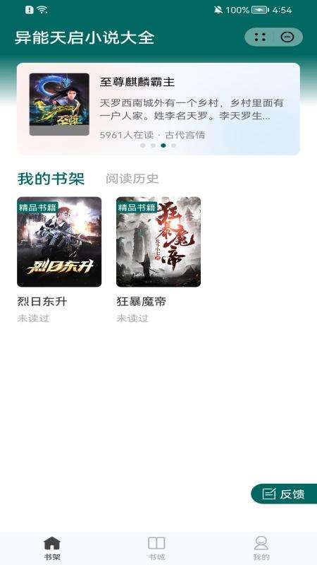 异能天启小说图2