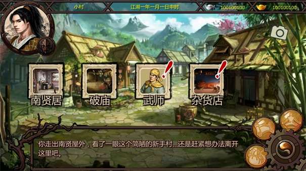 金庸群侠传x蕾丝版图2