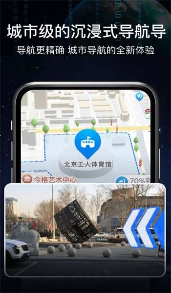 AR语音实景导航图3
