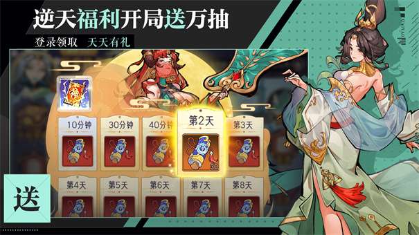 逍遥九重天测试服v1.1.20图2