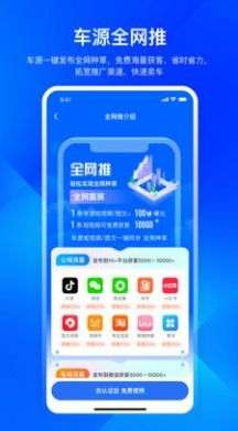 迈了二手车商APP图2