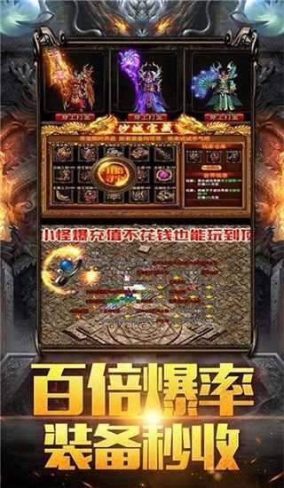 龙城战歌欧皇版9377图2