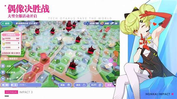 崩坏3原神联动图3