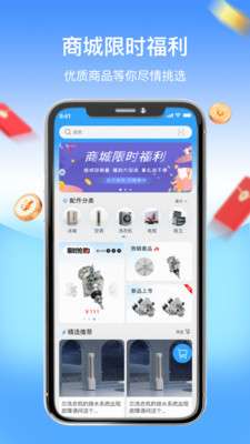 师傅驿站图3