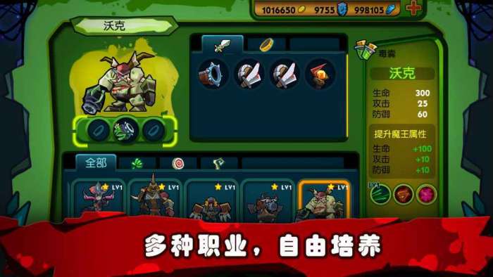僵尸之王图2