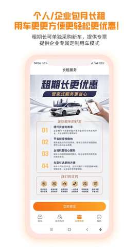 天下行租车图2