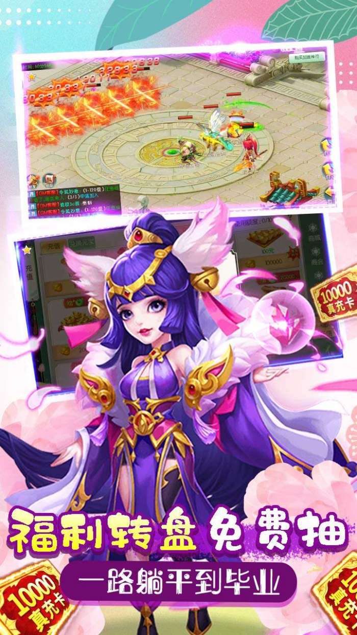 萌妖来袭（天降财神）图5