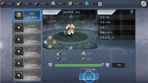 大军师图5
