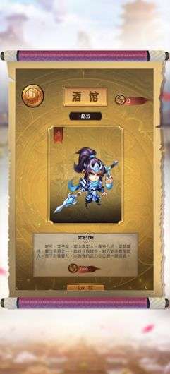 Q版空城计ios版图4