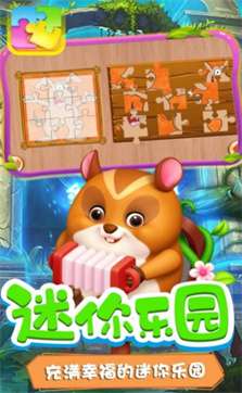 月兔魔法拼图图1