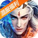 万剑封魔传
