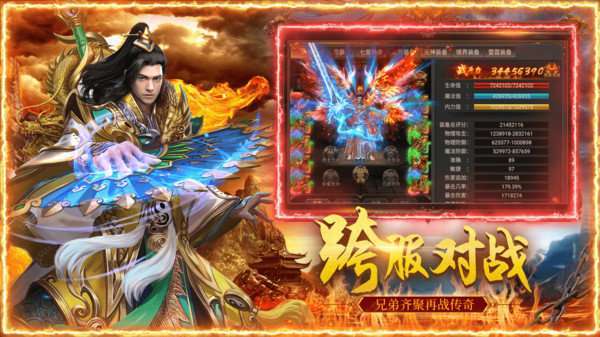 mud传奇手游图2