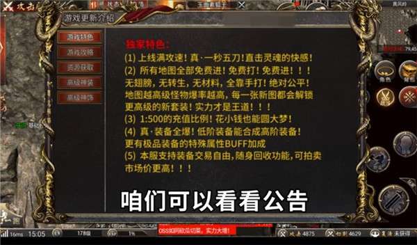 法师加强版图4