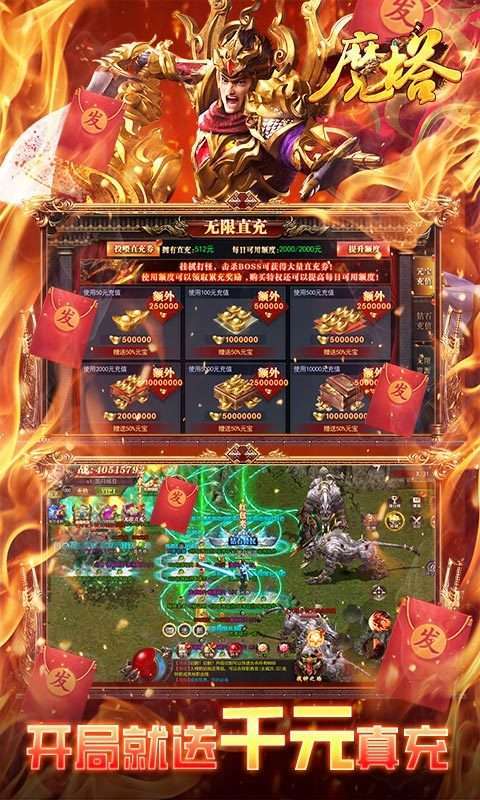 魔塔GM一刀流图3