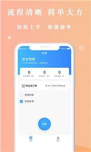 悟U车主图2