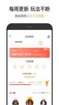 233小游戏盒子免费图2
