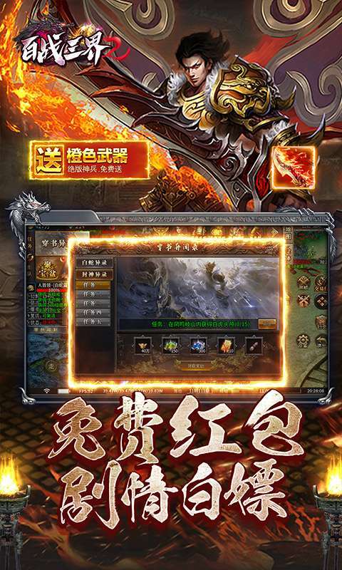 百战三界2(星燃大世界)图3