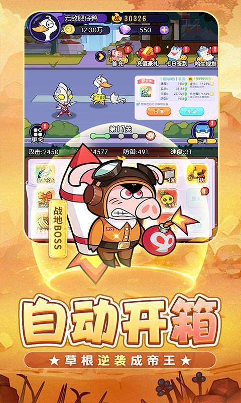 魔导英雄传说(0.1折全道具买断版)图3