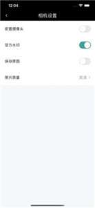 明灯水印相机图2