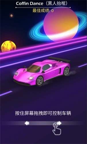 节奏飞车图2
