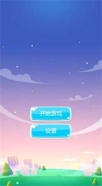 加一消一消图1
