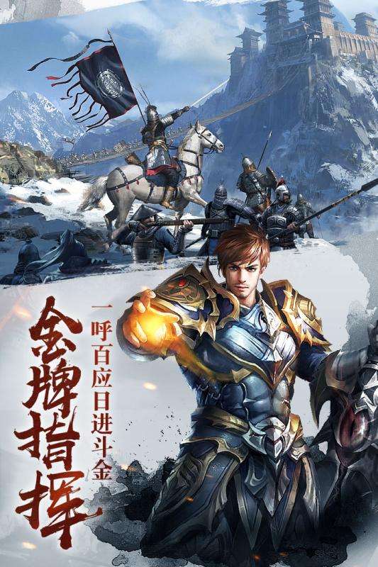 国战纪元安卓版图1