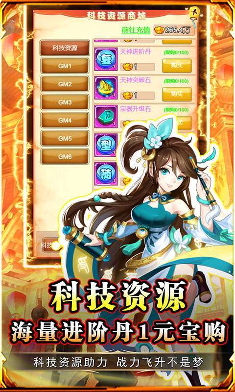 勇闯女儿国(0.1折变异西游)图5