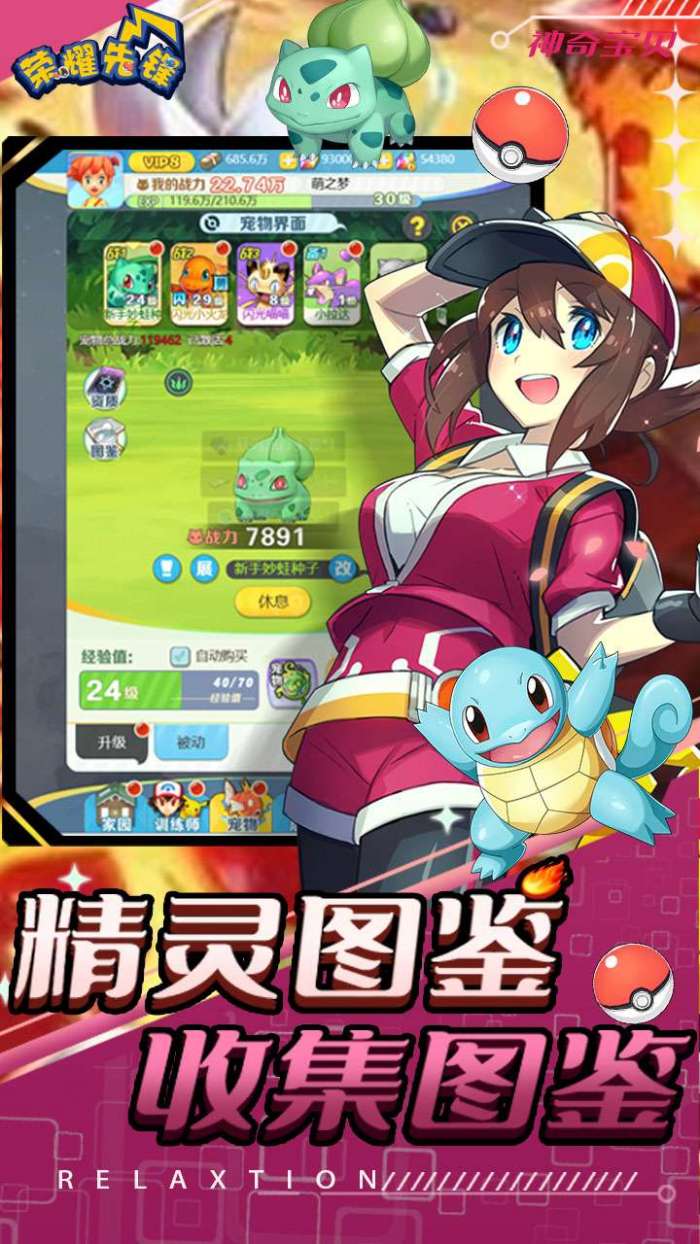 荣耀先锋（冠军之路0.1折）图5