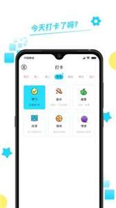 365目标打卡图1