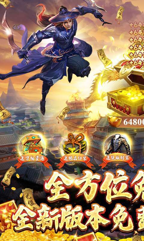 卧虎藏龙贰-GM免费直充图1