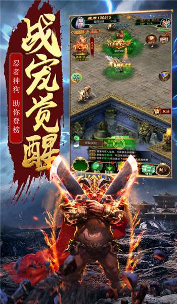 吸血传奇2高爆送装备图2