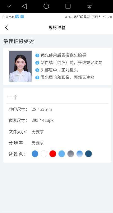 小男孩证件照制作（安卓版）图2