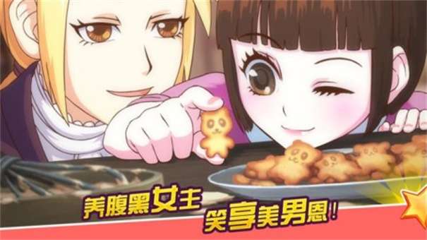 皇后成长计划图1